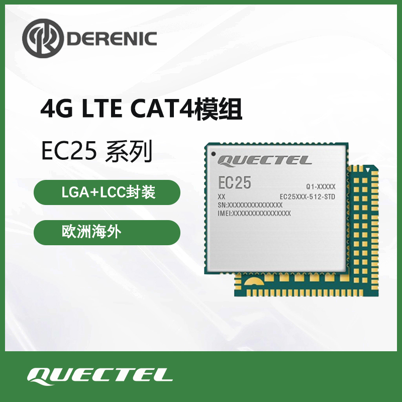 移远4G模块EC25-AU LGA+LCC CAT4模组，海外澳洲北美版4G模块-图0