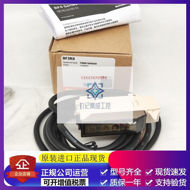 奥托尼克斯AutonicsBF3RX BF4RP BF5RD1N BFXD1N光纤放大器 - 图3