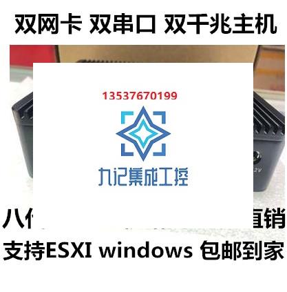 2.5G四核N5105/J4125软路由I225V千兆网口工控机ESXI爱快LEDE多网 - 图0