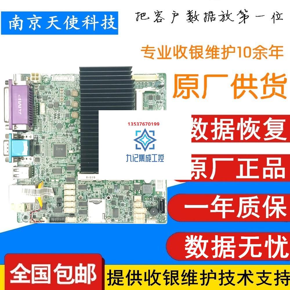 HS收银机主板J1900主板 HS-1900DD主板高端收银一体机主板-图0