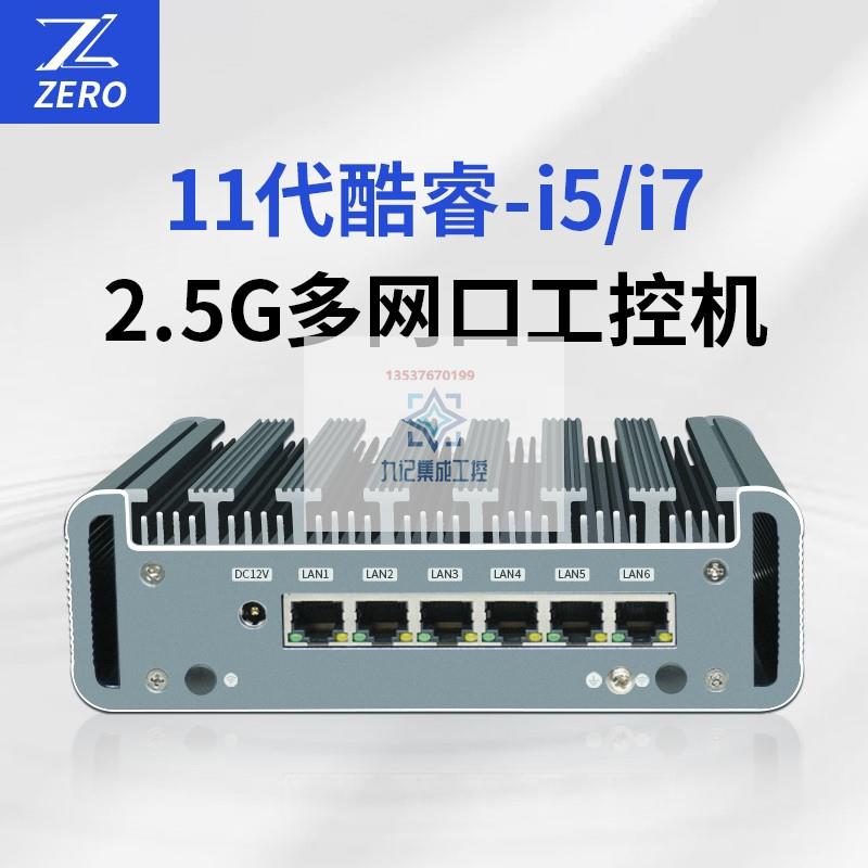 11代i5-1135G7/i7-1165G7多网口2.5G工控Esxi/pve软路由主机 - 图0