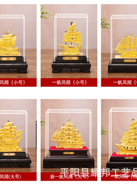 绒沙金一帆风顺帆船摆件开业乔迁新居礼品活动创意礼品