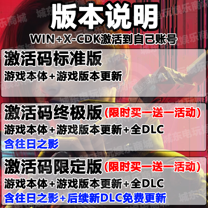 Steam赛博朋克2077 往日之影全DLC激活码cdkey入库正版兑换码游戏 - 图0