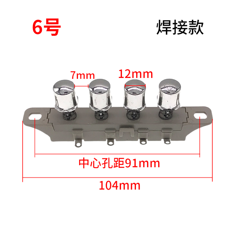 电风扇按键开关台扇落地扇档位调速控制开关4键5键圆形按钮通用型-图3
