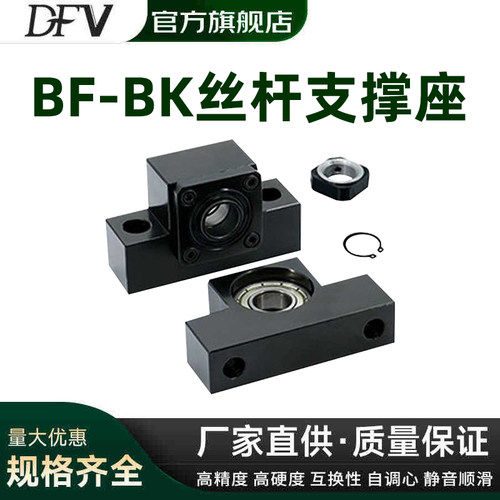 精密滚珠丝杆支撑座BK/BF10/12/15/17/20/25/30/35/40 轴承固定座 - 图2