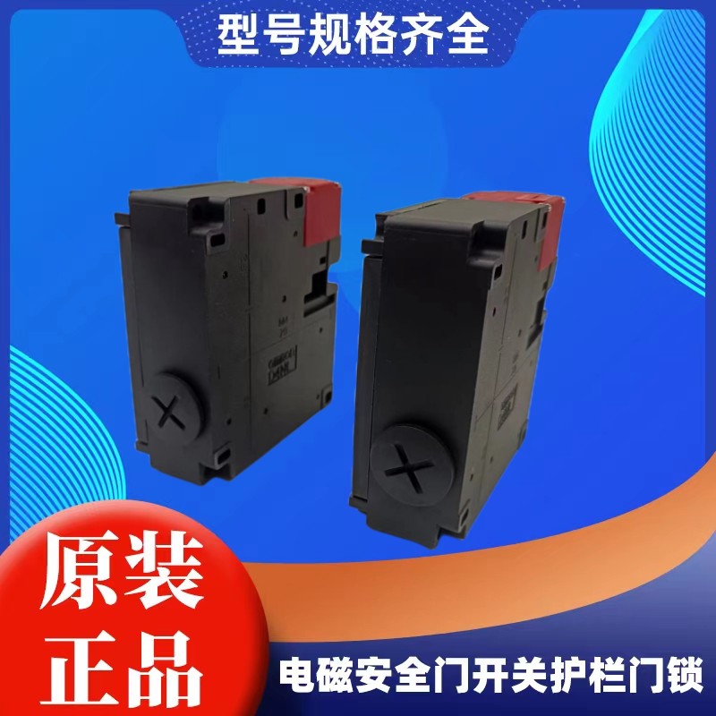 原装正品电磁锁安全门开关门锁D4NL-1EFA-B 2E 4E  EFA EFG - 图2