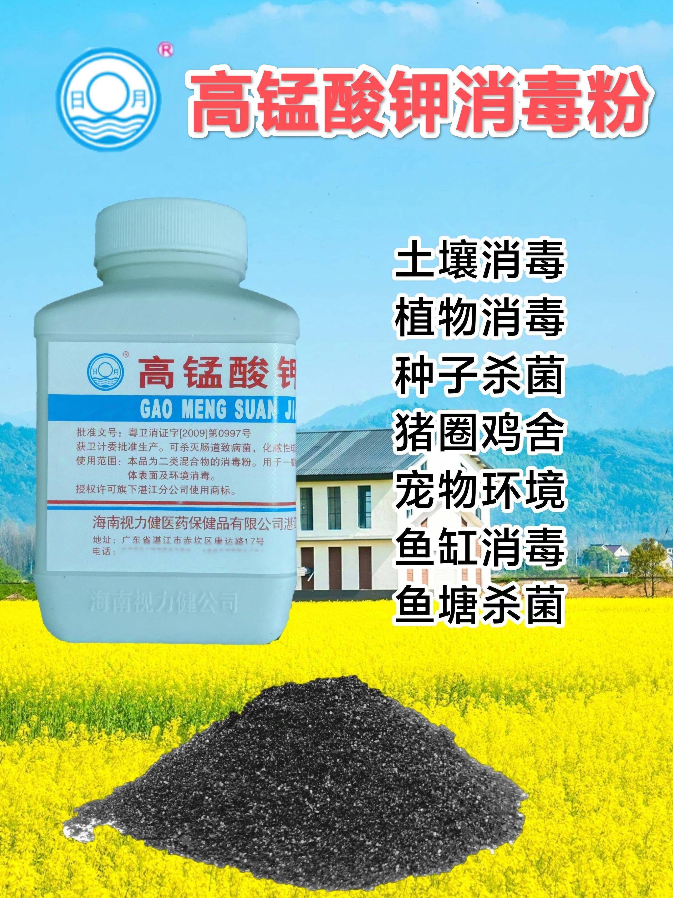 高锰酸钾粉末兽用鱼用颗粒鱼塘专用净水禽畜通用养殖场杀菌消毒液,淘宝优惠券,粉丝福利购,淘宝优惠卷