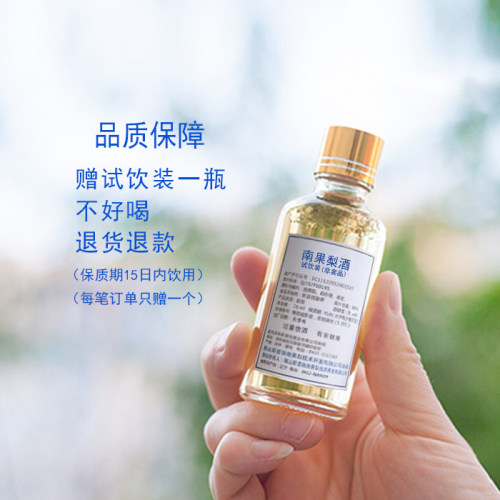 南果梨酒鞍山特产节日礼品酒2瓶精美礼盒9度低度甜酒水果酒微醺酒 - 图1