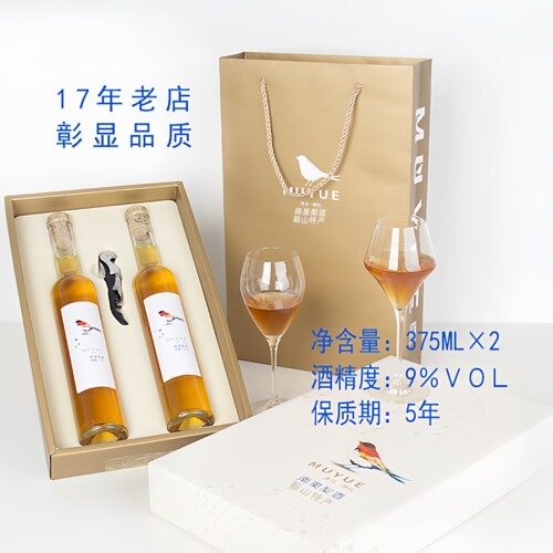 南果梨酒鞍山特产节日礼品酒2瓶精美礼盒9度低度甜酒水果酒微醺酒 - 图3