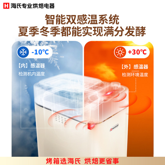 Haishi A5 multifunctional bread machine