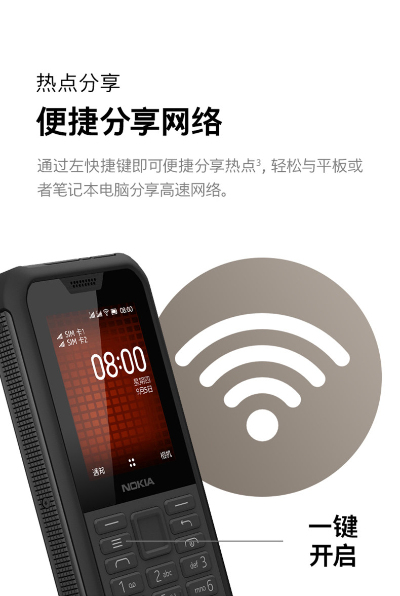  诺基亚手机手机