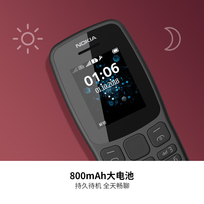 【买赠好礼】nokia /诺基亚新106 诺基亚手机手机