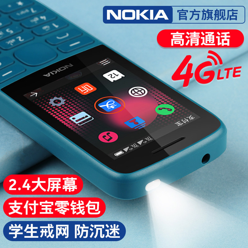 【官方旗舰店】诺基亚215老年机 诺基亚手机手机
