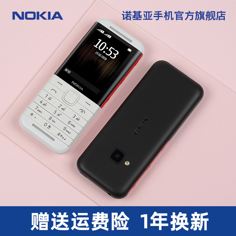 领券优惠 nokia诺基亚5310经典 诺基亚手机手机