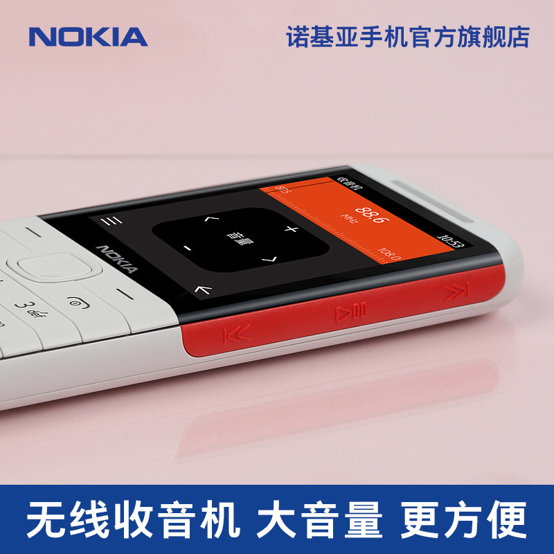双扬声器】nokia诺基亚5310经典 诺基亚手机手机