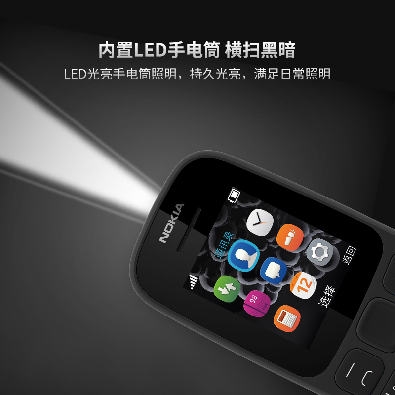 全新老人手机直板按键手机 105 新 诺基亚 Nokia 购机赠卡托 全新老人手机直板按键手机 105 新 诺基亚 Nokia 购机赠卡托