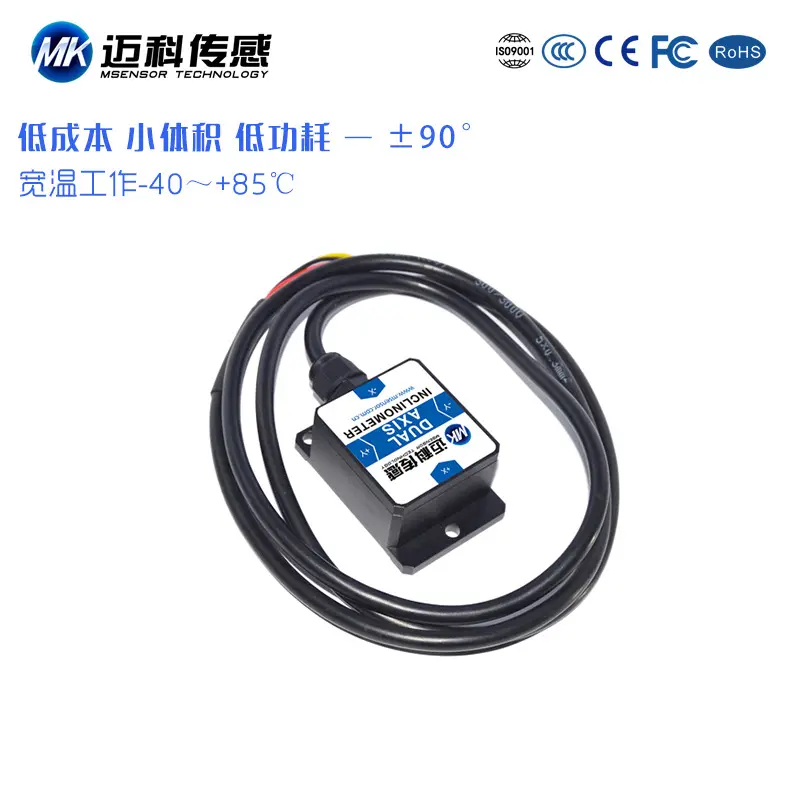 迈科传感LVT428T双轴电流输出型倾角传感器 角度传感器模块倾角仪 - 图0