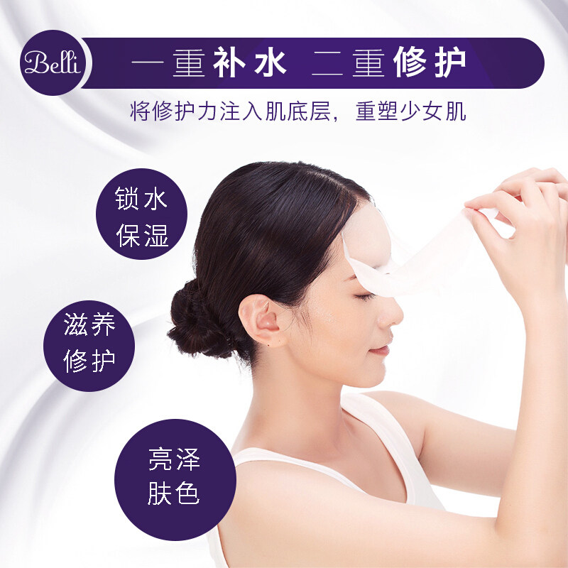  中亿家园母婴面膜