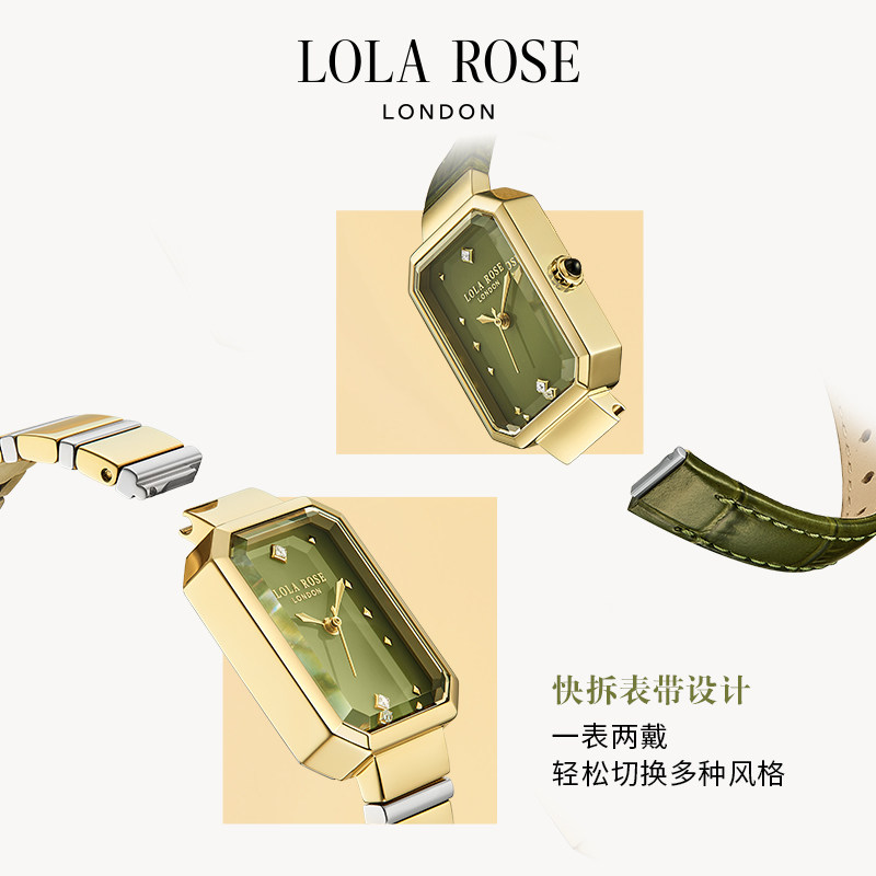 【年度新品】LolaRose罗拉玫瑰方糖小绿表套装女士手表生日礼物