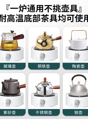 电陶炉子新款可保温多功能煮茶器