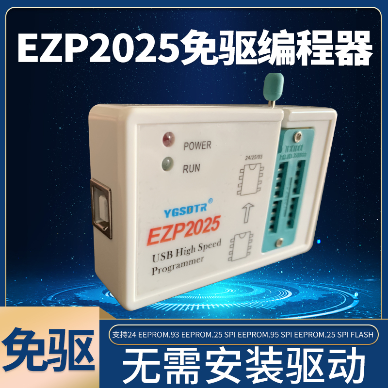 EZP2025免驱USB编程器24/25/93/95EEPROM SPI FLASH芯片BIOS烧录 - 图2