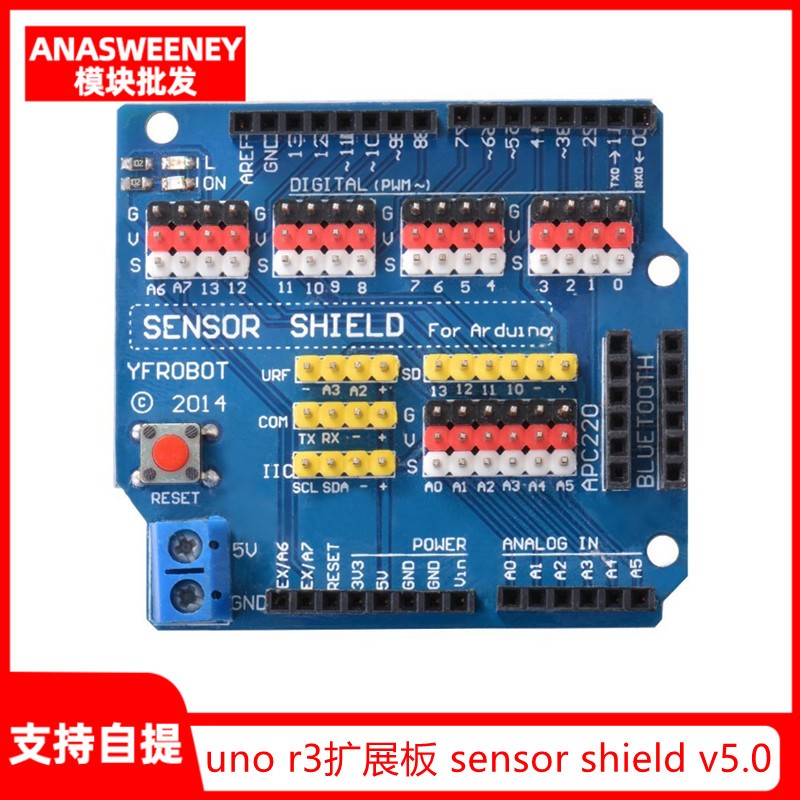 扩展板Sensor V5.0 Shield传感器拓展模块 适用于UNO开发板R3 - 图1