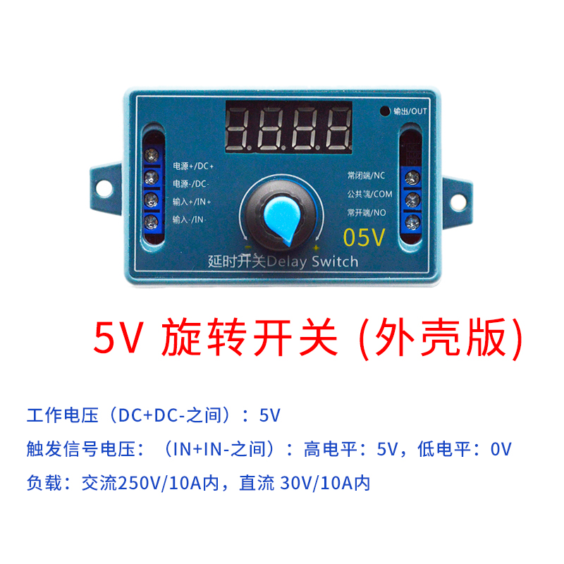 延时时间继电器模块5V12V24V定时可编程光耦隔离脉冲循环断电触发 - 图1