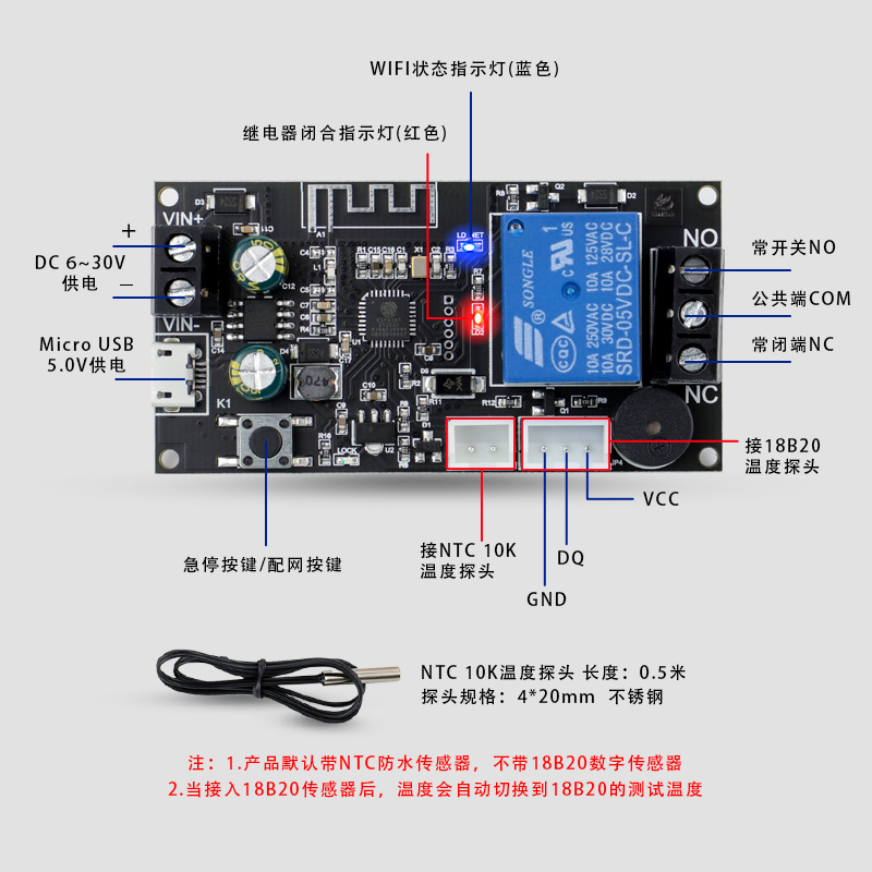 XY-WFT1远程WIFI温控器高精度温度控制器模块制冷加热APP温度采集