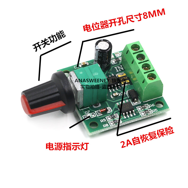 PWM直流电机调速器1.8V 3V 5V 6V 12V2A调速开关1803BK马达控制 - 图3