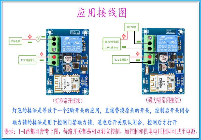 易微联wifi远程遥控开关蓝牙双模APP无线12V24V继电器模块WK4 - 图0