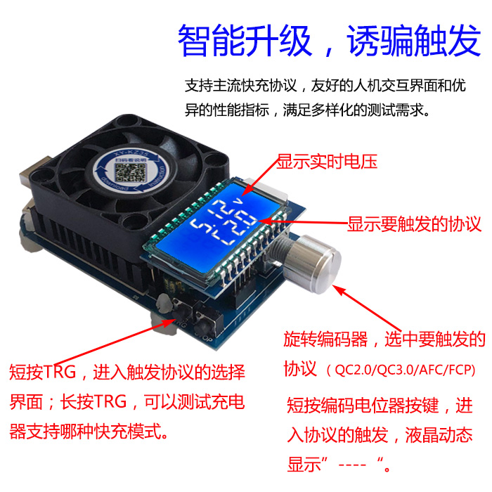 欣易KZ35恒流电子负载电源老化快充测试仪触发诱骗器放电容量测试 - 图1