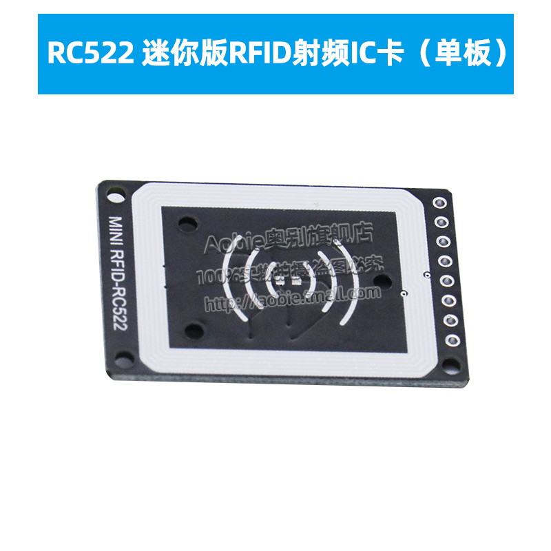 RC522迷你版RFID射频 IC卡感应读写刷卡模块小尺寸 13.56MHZ-图0