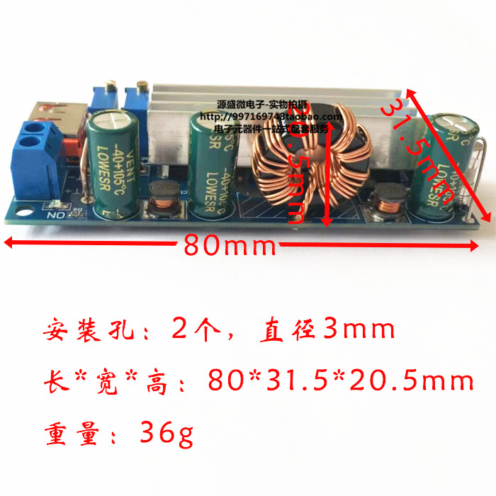 2~24v低压专用 大功率80W升压模块 恒压恒流带USB 18650锂电池 S4 - 图1