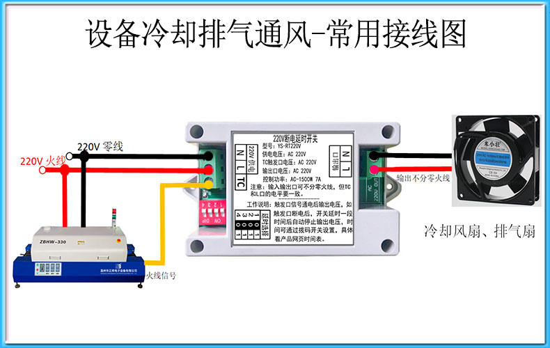 220V断电延时开关排气扇抽风机冷却风扇延时关闭继电器模块RT220V - 图3