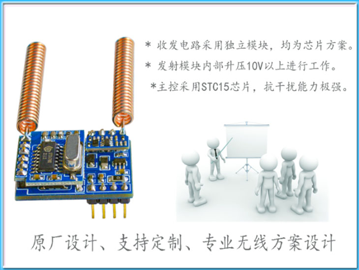 射频编解码模块 315 433Mhz无线遥控开关控制 串口通讯（RF34T） - 图1