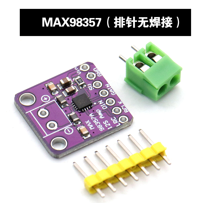 MAX98357 I2S 音频放大器模块 无滤波D类放大 支持ESP32 树莓pi - 图0