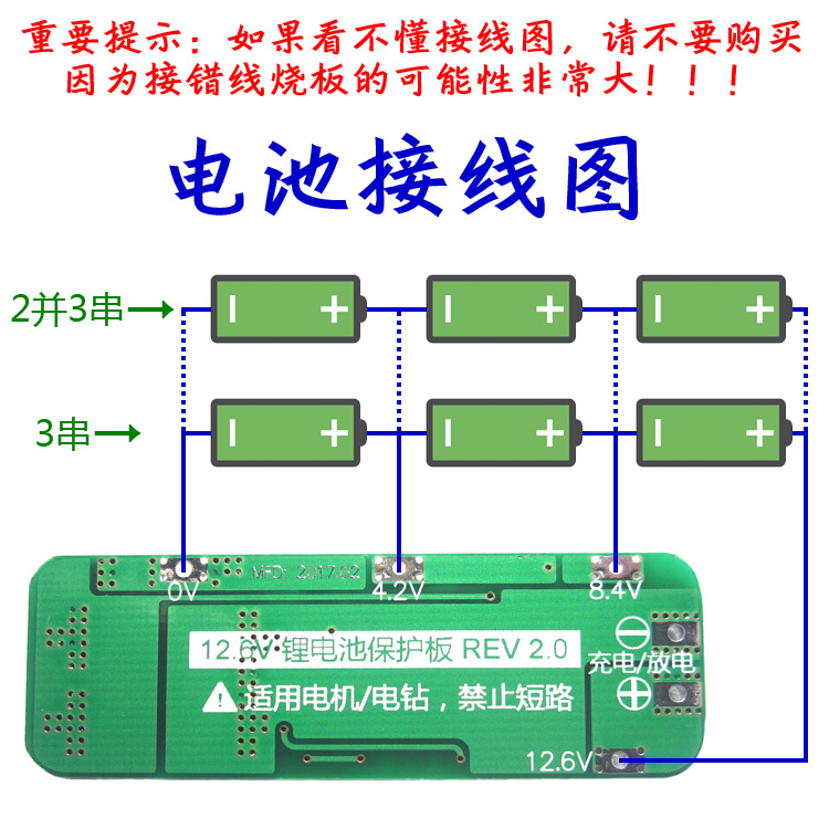 3串11.1V 12V 12.6V 18650 锂电池保护板 可启动电钻 20A电流 - 图1