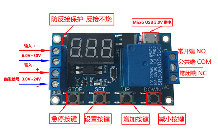 一路继电器模块 延时断电 断开 触发延时 循环定时电路开关 带USB - 图0