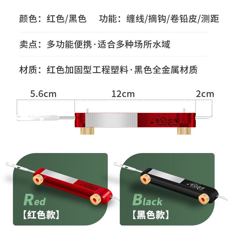 鱼侦探子线打结器卷铅板摘钩器绑钩打结神器绑钩器手动邦钩鱼钩器-图0