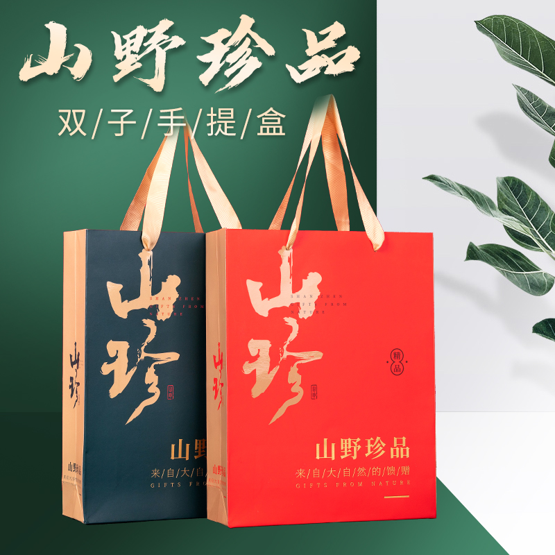 高档山珍干货礼盒空盒食用菌包装盒野生红菇木耳礼品盒菌汤包袋子,淘宝优惠券,粉丝福利购,淘宝优惠卷