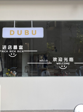 温馨提示小心玻璃防撞提示贴纸