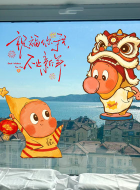 2027羊年春节装饰玻璃窗花静电贴