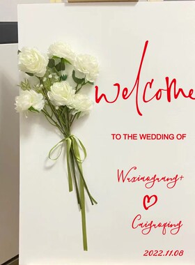 小西瓜婚礼PVC爱心名字定制贴纸