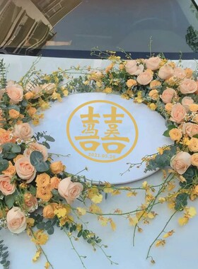 婚车婚房喜庆装饰喜字窗花贴纸