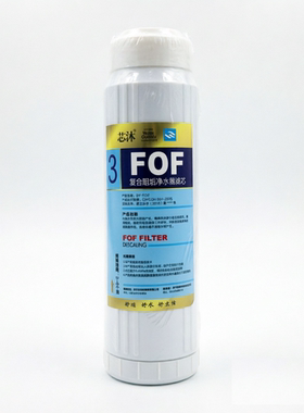 净水器滤芯FOF复合阻垢滤芯10寸平口吸附余氯减少水垢通用活性炭