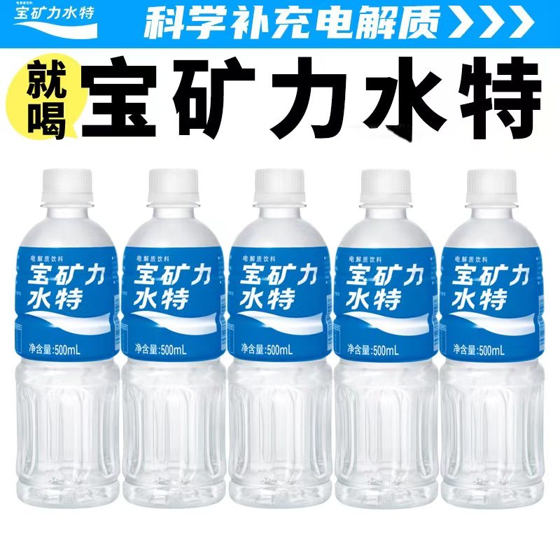 宝矿力水特电解质水饮料500ml*24瓶整箱快速补充水份京津冀JD包邮,淘宝优惠券,粉丝福利购,淘宝优惠卷
