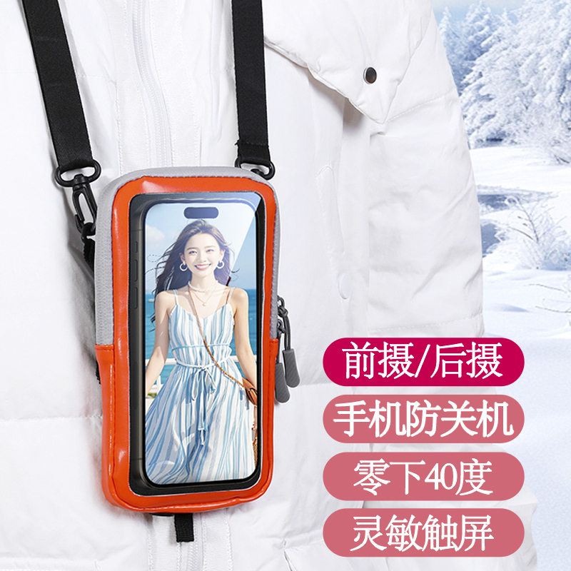 手机保暖套适用于iphone16发热防寒壳15MAX防冻袋冬天14pro防关机神器iphone8plus代驾旅游直播充电宝加热壳