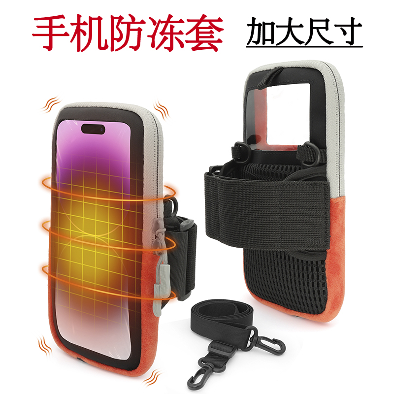 手机保暖套适用于iphone16发热防寒壳15MAX防冻袋冬天14pro防关机神器iphone8plus代驾旅游直播充电宝加热壳