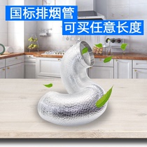 Smoke exhaust pipe exhaust pipe exhaust fan thickened aluminium foil pipe 50-600mm ventilator universal pipe telescopic hose