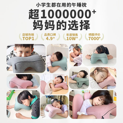 西诺思小学生儿童午休枕教室趴着睡觉趴趴枕头高初中趴睡生午睡枕 - 图0